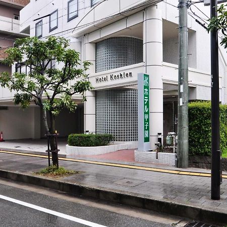 Hotel Koshien - Vacation Stay 82209 Nishinomiya Exterior photo